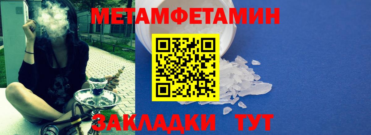 АМФЕТАМИН Розовый Ипатово