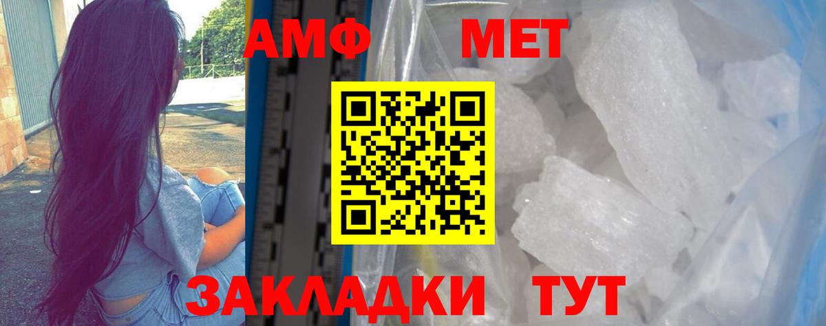 Amphetamine  Amphetamine Premium  Вход с VPN  Ипатово 
