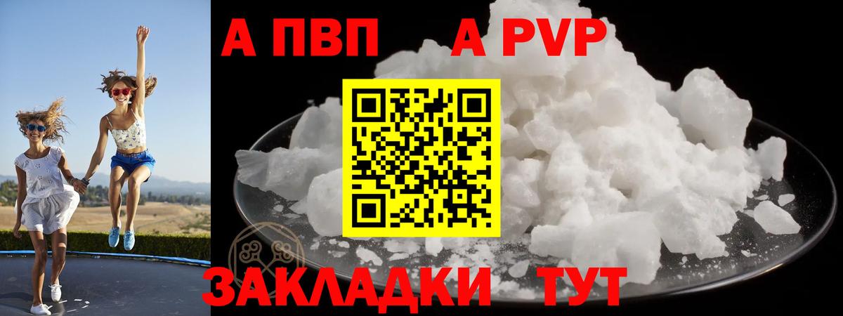 A PVP мука Ипатово