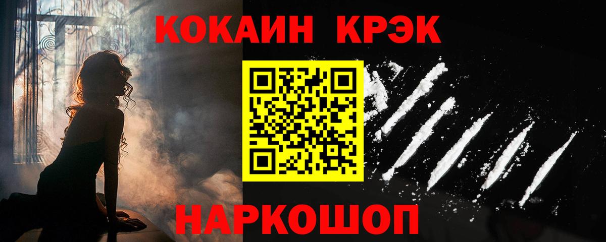 КОКАИН Колумбийский  КОКАИН Боливия  Ипатово  Вход с VPN 