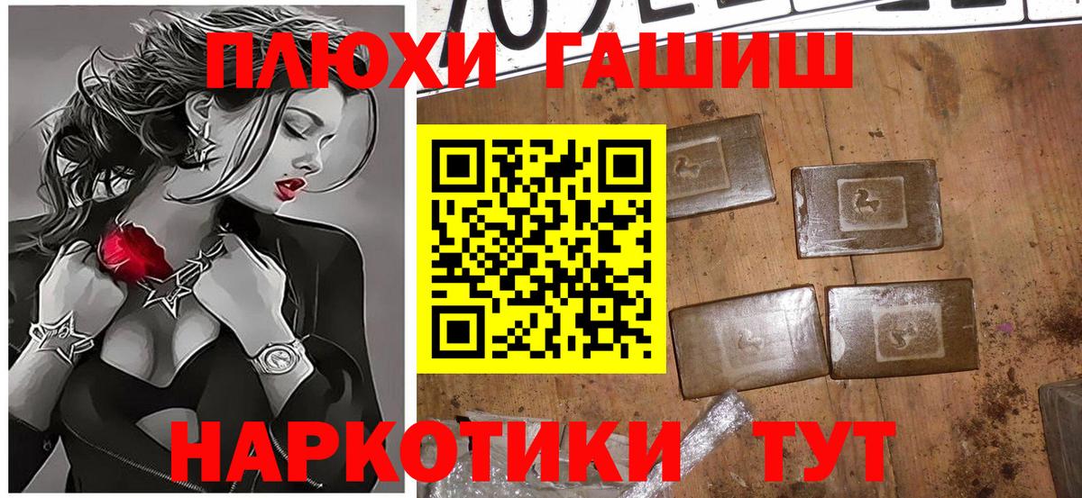 ГАШИШ AMNESIA HAZE  Вход с VPN  Ипатово  Гашиш убойный 