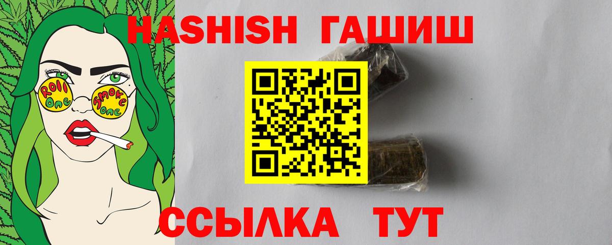 ГАШ индика сатива Ипатово