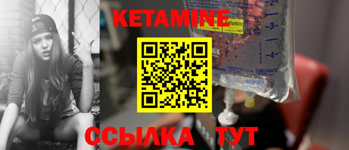 Ипатово  КЕТАМИН VHQ  Вход с VPN 