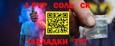 соль ск Краснодар