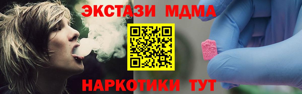 MDMA crystal Ипатово