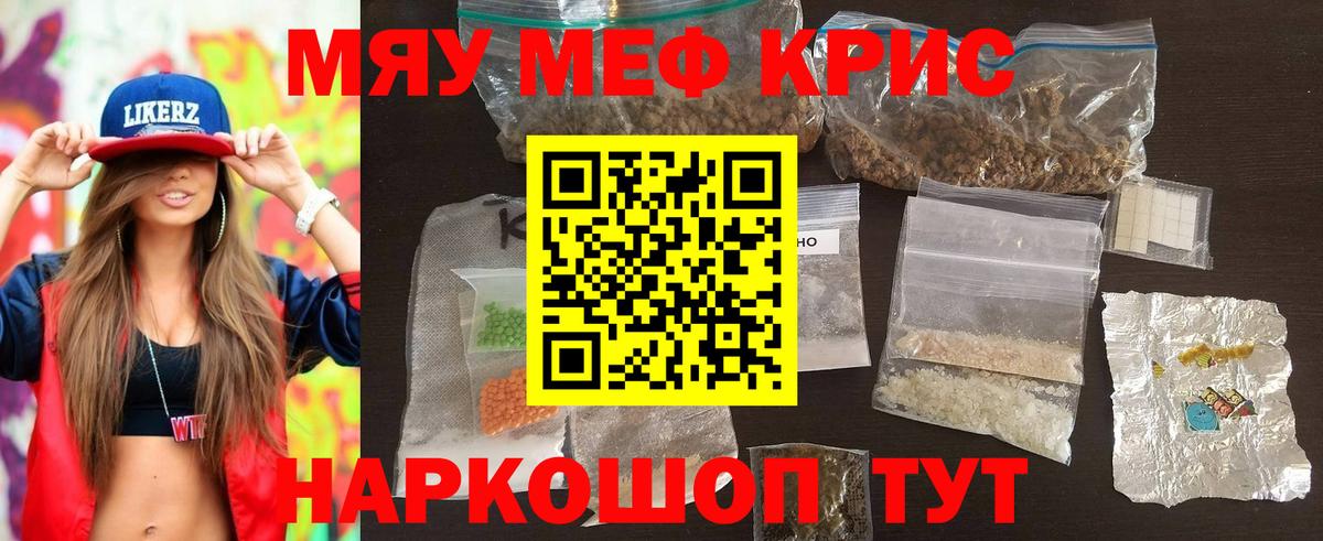 Меф кристаллы Ипатово