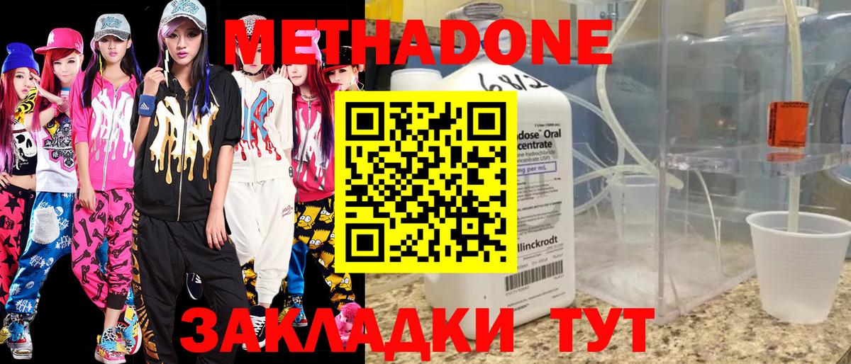 Ипатово  ОМГ ОМГ ССЫЛКА  Вход с VPN  МЕТАДОН methadone  МЕТАДОН VHQ 