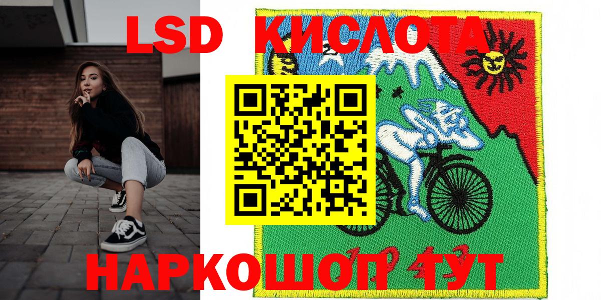 Наркотические марки 1,8мг Ипатово