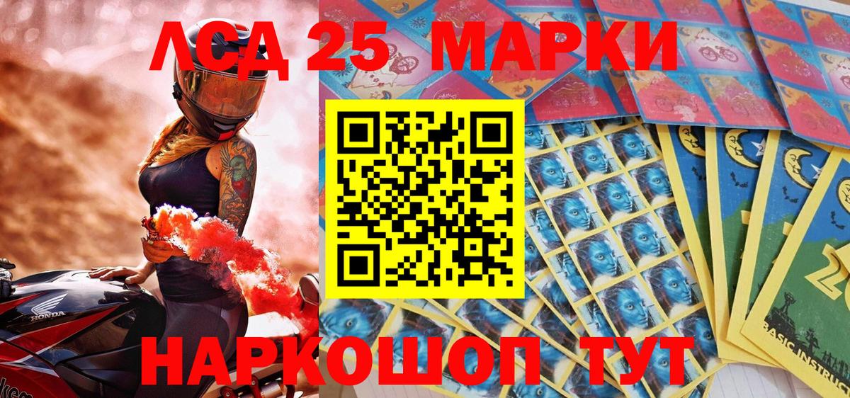 Марки 25I-NBOMe  Марки 25I-NBOMe 1,8мг  Вход с VPN  Ипатово 