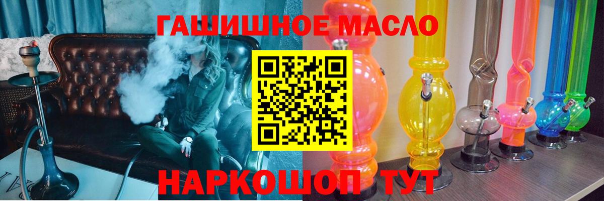 ТГК жижа  Вход с VPN  Ипатово 