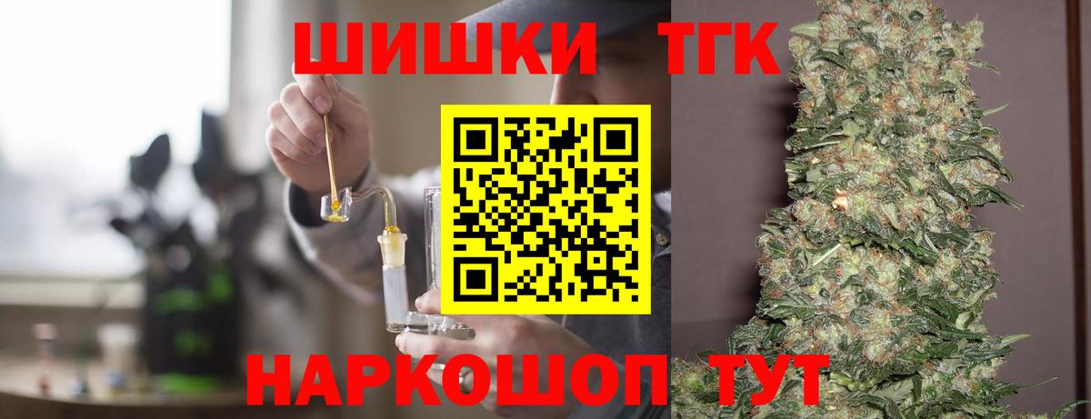 МАРИХУАНА THC 21%  Вход с VPN  Канабис THC 21%  Ипатово  МАРИХУАНА OG Kush 
